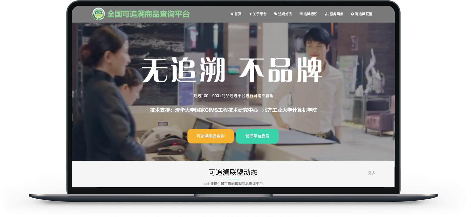 上海网站制作